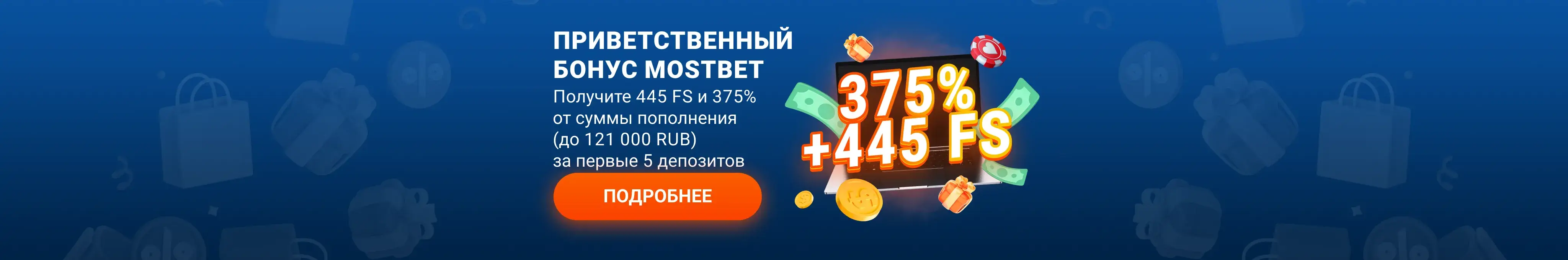 рабочее зеркало мостбет